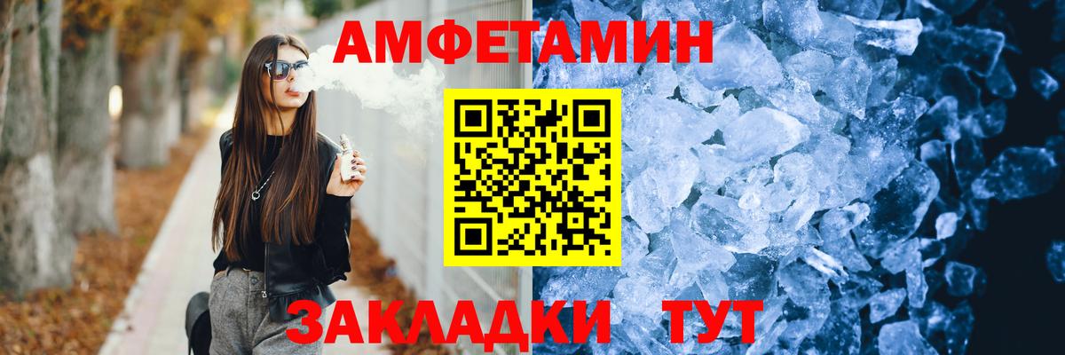 Amphetamine VHQ Батайск