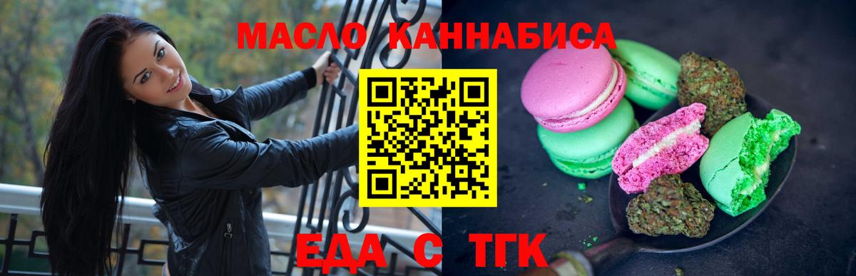 Батайск  Cannafood марихуана  Вход с VPN 