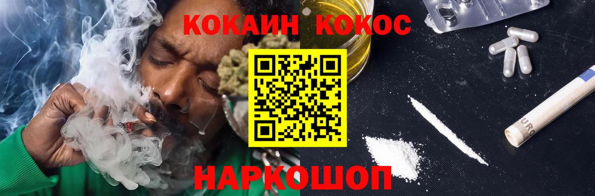 Батайск  КОКАИН 99%  COCAIN  Вход с VPN  COCAIN FishScale 