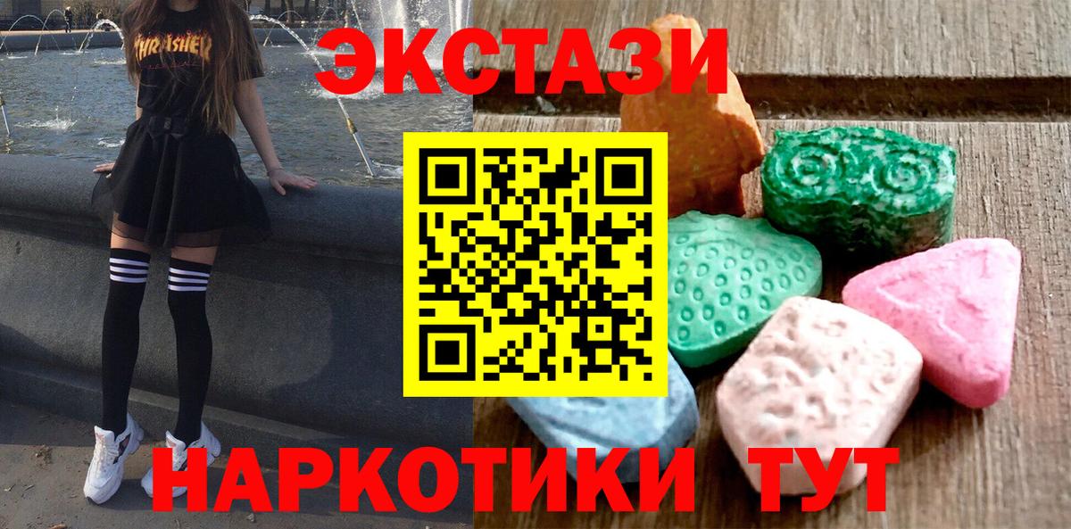 Ecstasy таблы Батайск