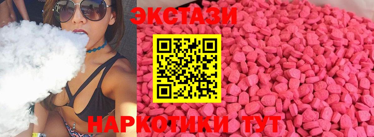 ЭКСТАЗИ  Ecstasy louis Vuitton  Вход с VPN  ЭКСТАЗИ Дубай  Батайск 