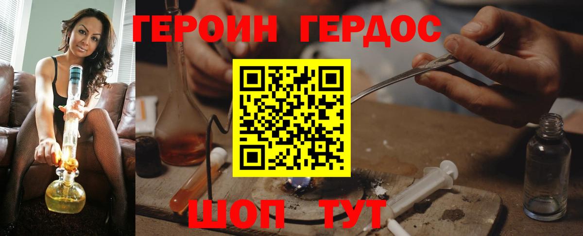 ГЕРОИН афганец  Вход с VPN  Батайск 