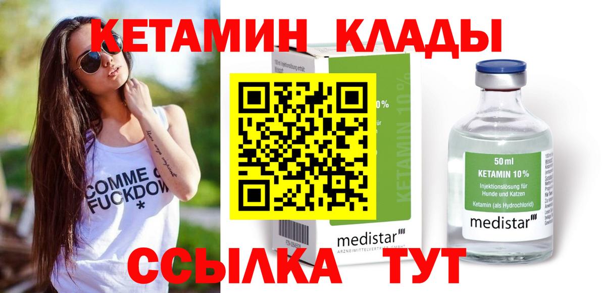 Кетамин ketamine  Вход с VPN  КЕТАМИН VHQ  Батайск 