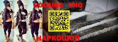 кокаин Белореченск