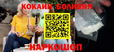 кокаин Белореченск