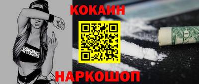 кокаин Белореченск