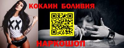 кокаин Белореченск
