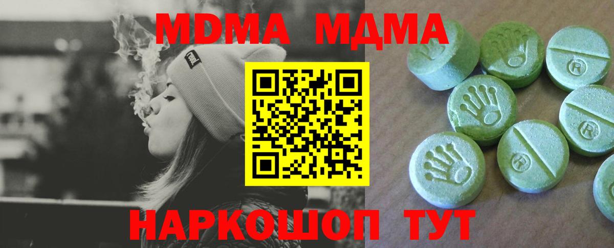 Батайск  MDMA кристаллы  Вход с VPN 