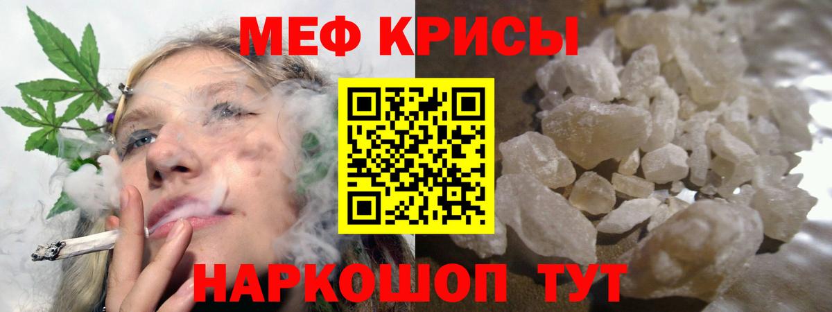 Меф кристаллы  МЯУ-МЯУ  Вход с VPN  Батайск  МЯУ-МЯУ mephedrone  МЕФ 