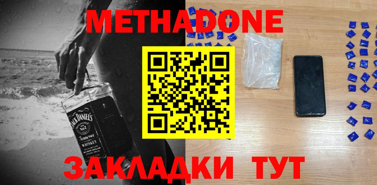 Метадон VHQ  Вход с VPN  Батайск  МЕТАДОН VHQ 