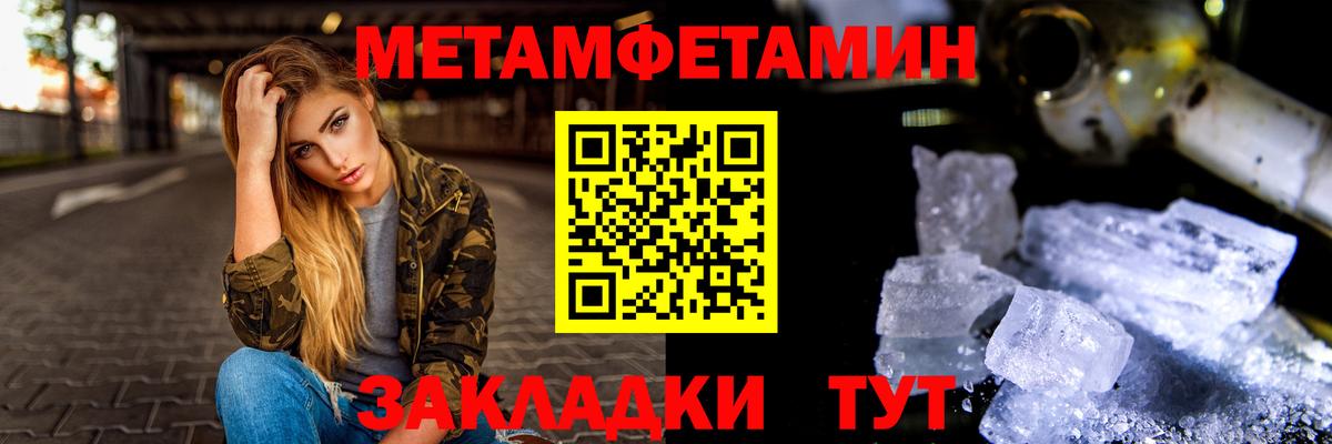 Батайск  Метамфетамин кристалл  Метамфетамин  Метамфетамин кристалл  Вход с VPN 