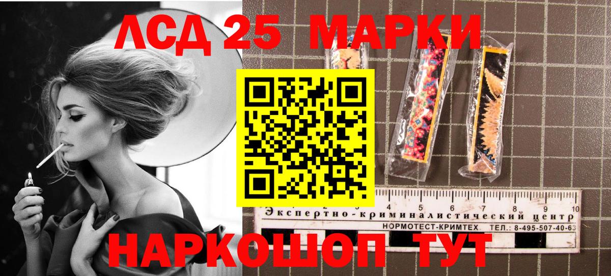 купить   Наркотические марки 1,8мг  Марки N-bome  Вход с VPN  Батайск 