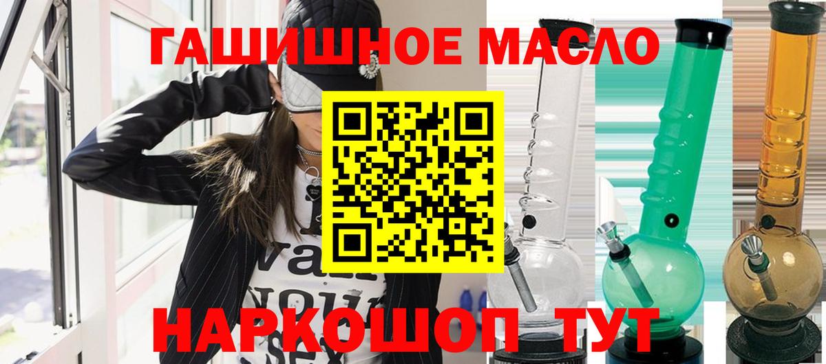 ТГК жижа Батайск
