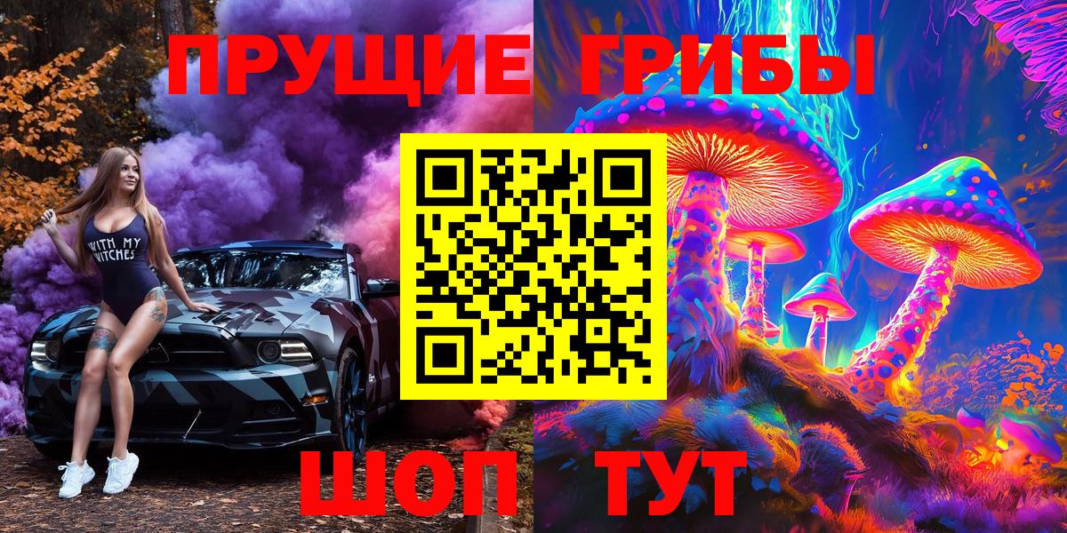 Псилоцибиновые грибы Magic Shrooms Батайск